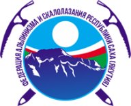 Чемпионат г. Якутска по скалолазанию